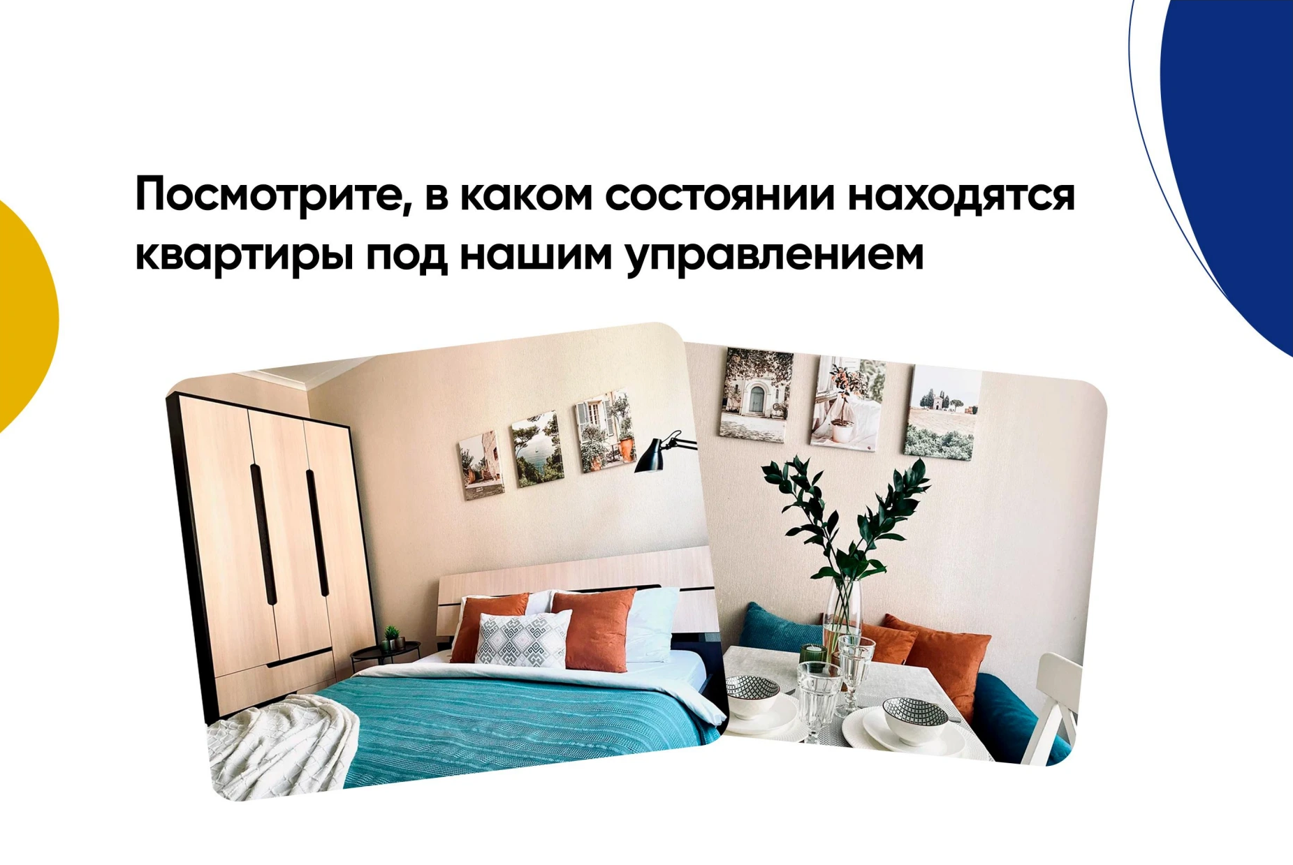 Надёжный Посуточник: Квартиры под управлением