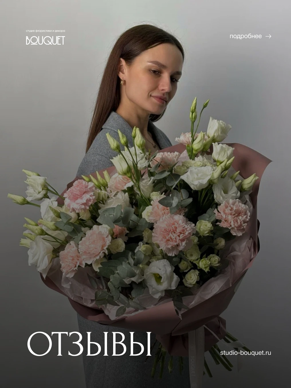 Отзывы