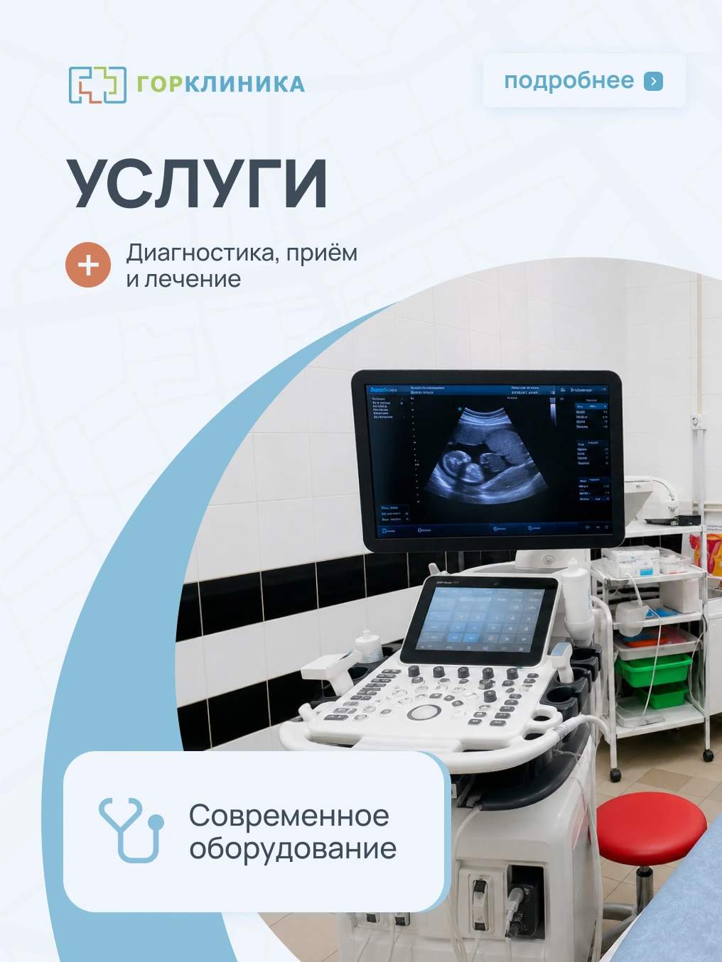 Услуги