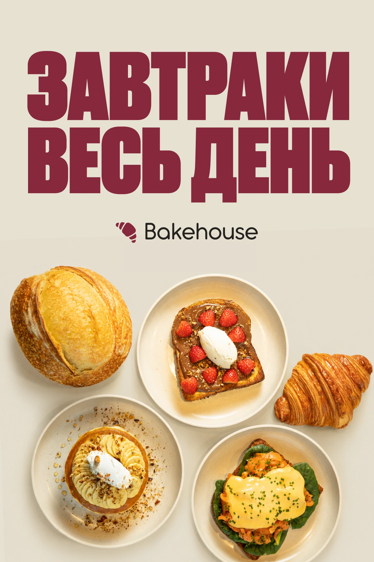 Gremm Food: Завтраки весь день