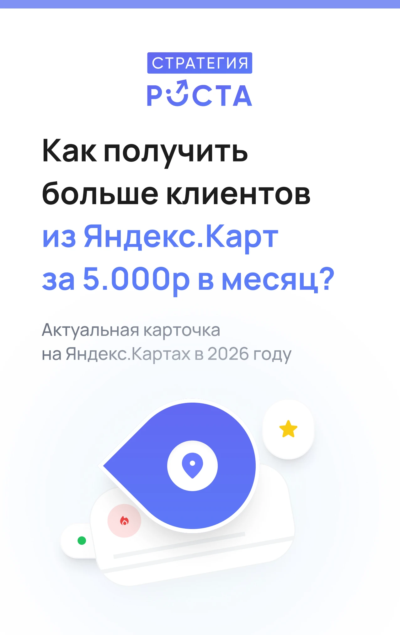 Обложка оригинальной презентации Пакет Старт