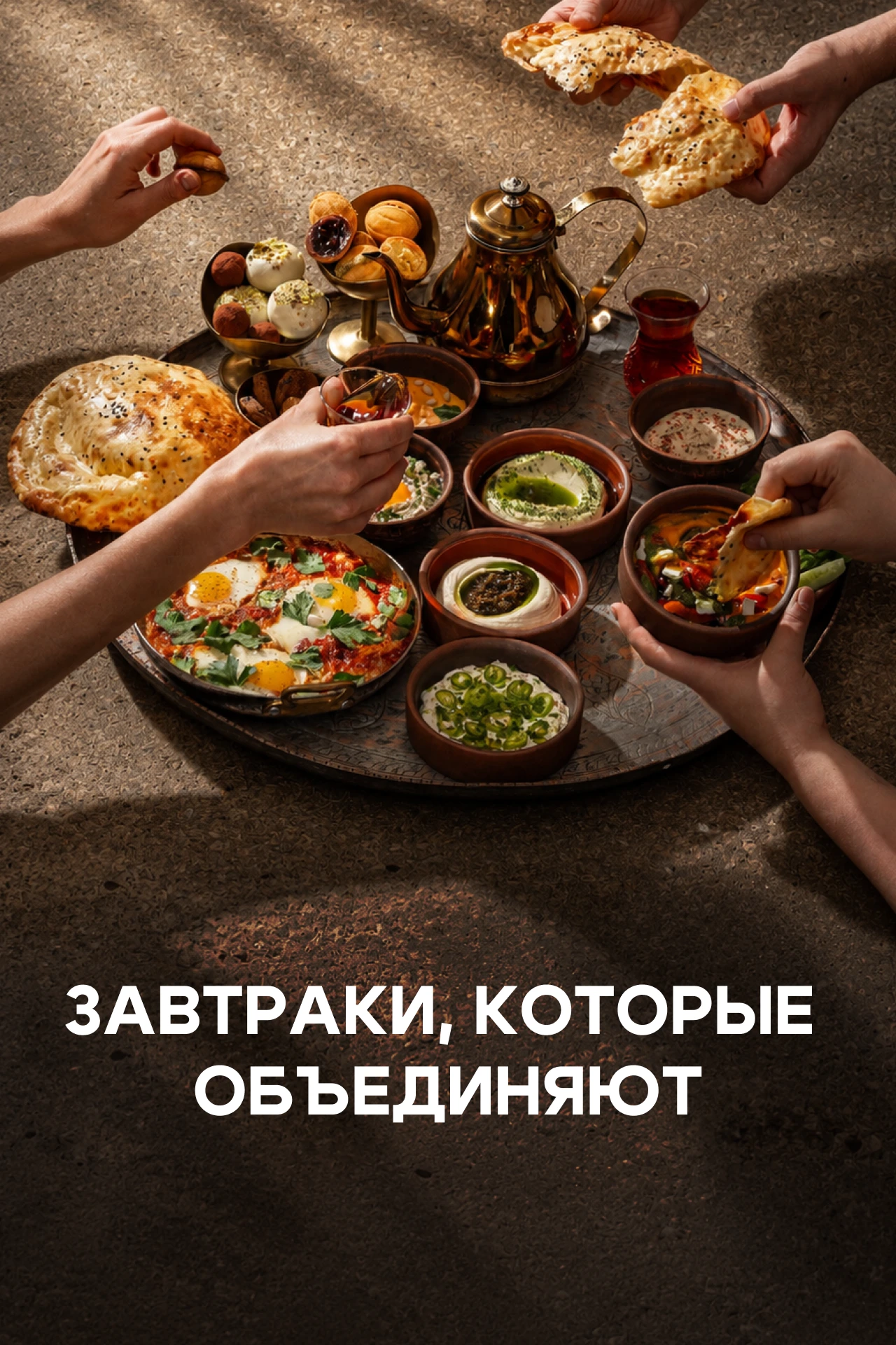 Завтраки