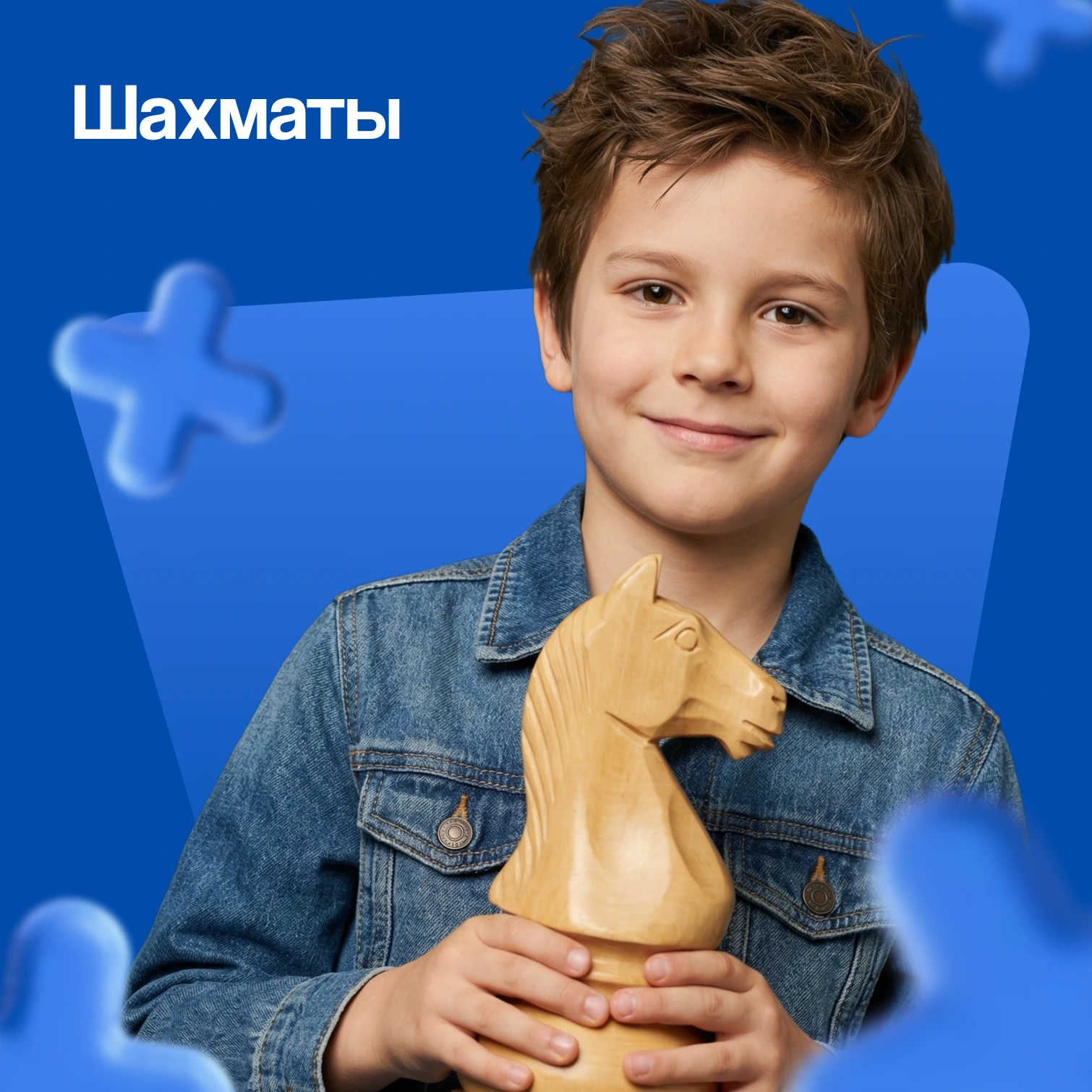 Тризэй: Шахматы