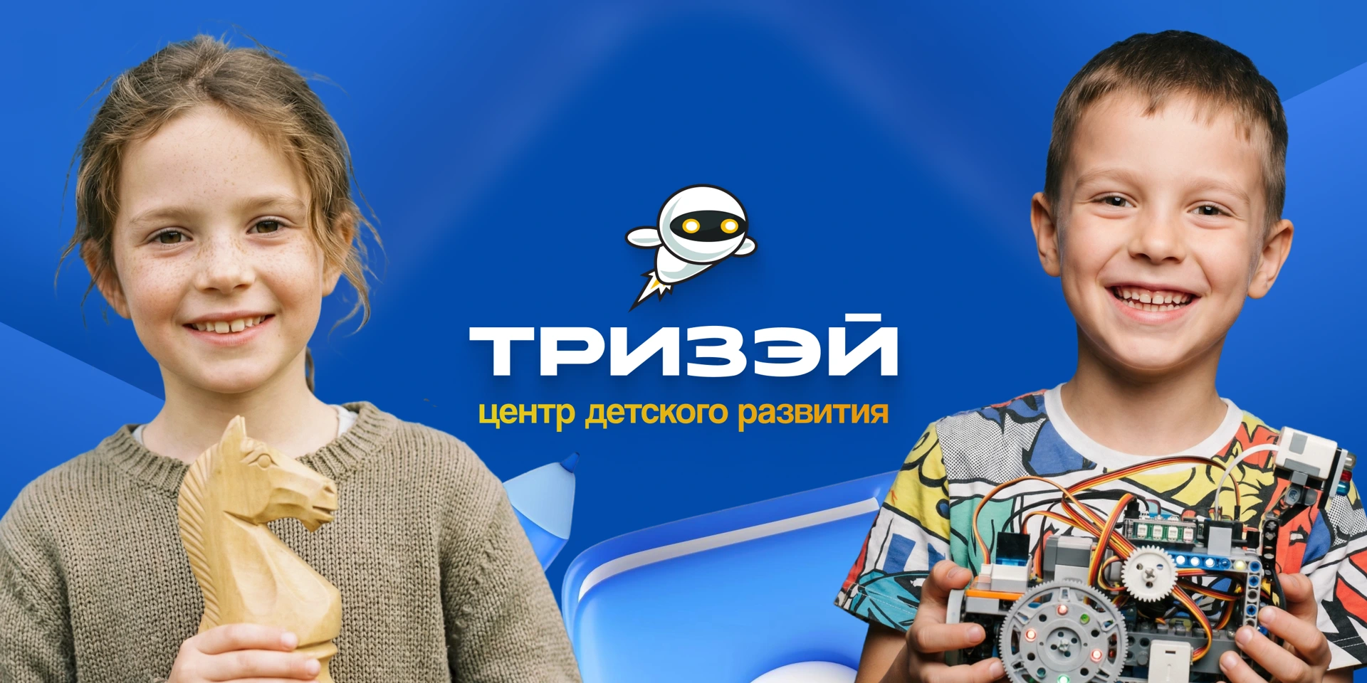 Тризэй: Главное изображение