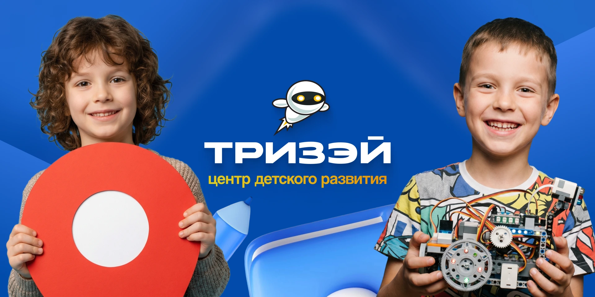 Тризэй: Главное изображение — вариант