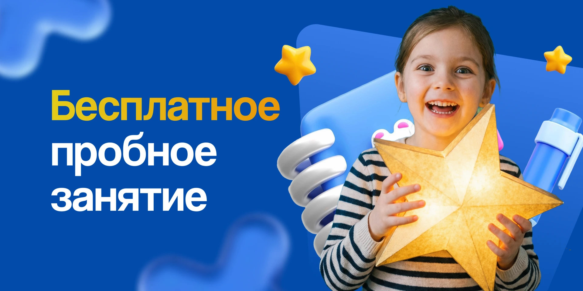 Тризэй: Пробное занятие