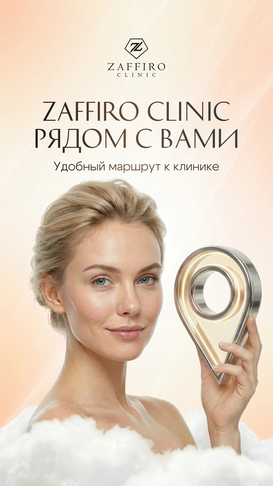 Zaffiro Clinic: Как добраться